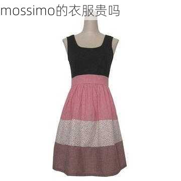 mossimo的衣服贵吗