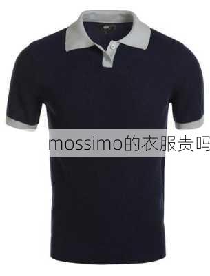 mossimo的衣服贵吗