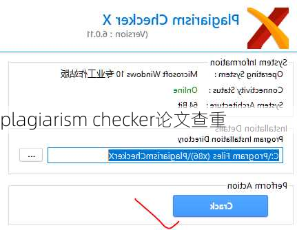 plagiarism checker论文查重