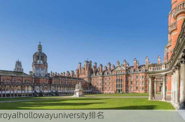 royalhollowayuniversity排名