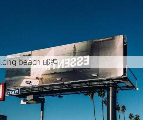 long beach 邮编