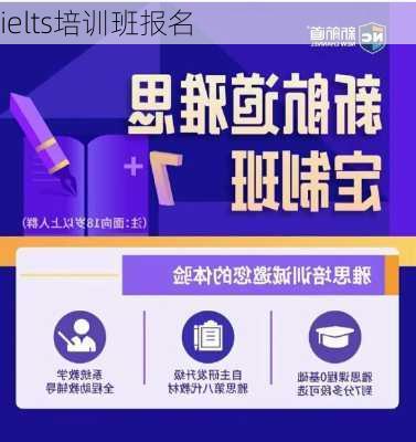 ielts培训班报名