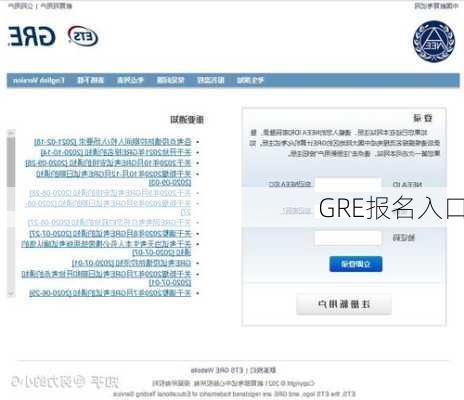 GRE报名入口