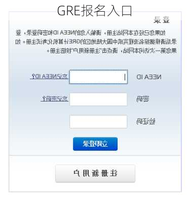 GRE报名入口