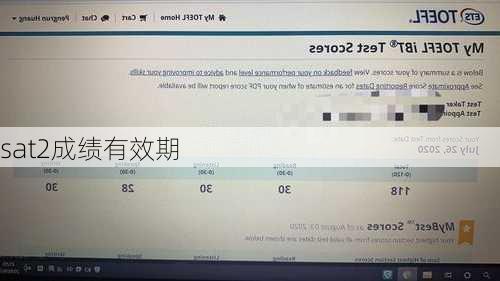 sat2成绩有效期