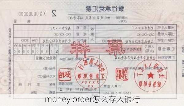 money order怎么存入银行