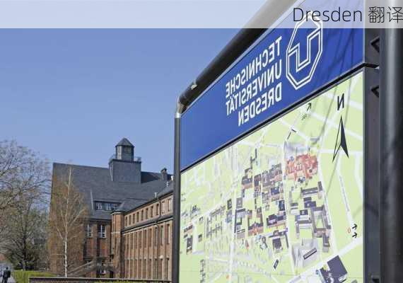 Dresden 翻译