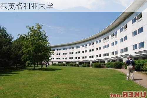 东英格利亚大学