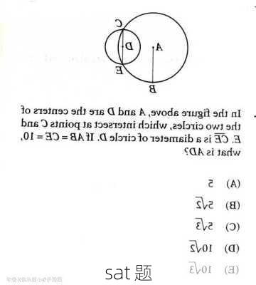 sat 题