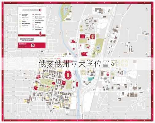 俄亥俄州立大学位置图