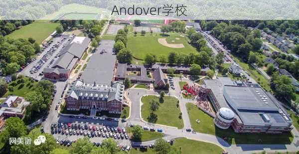 Andover学校