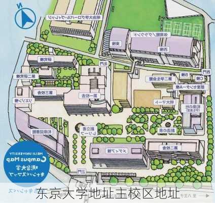 东京大学地址主校区地址