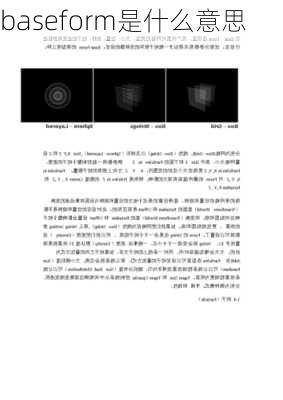 baseform是什么意思