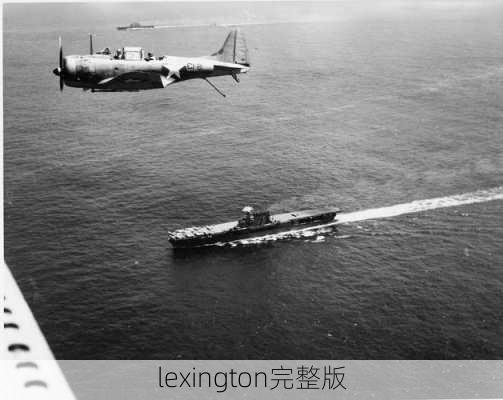 lexington完整版