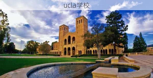 ucla学校