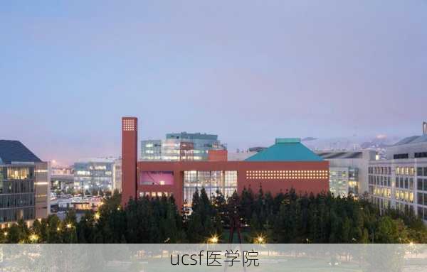 ucsf医学院