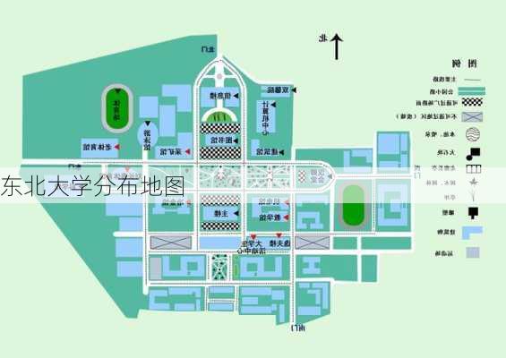 东北大学分布地图