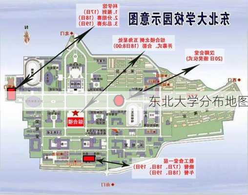 东北大学分布地图