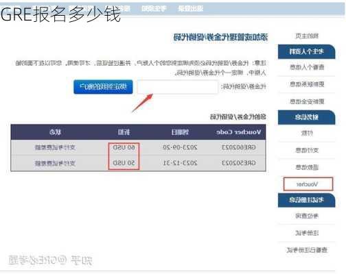 GRE报名多少钱