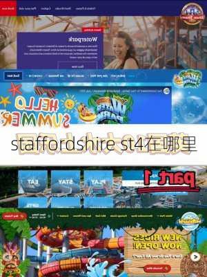 staffordshire st4在哪里