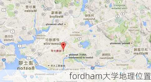 fordham大学地理位置