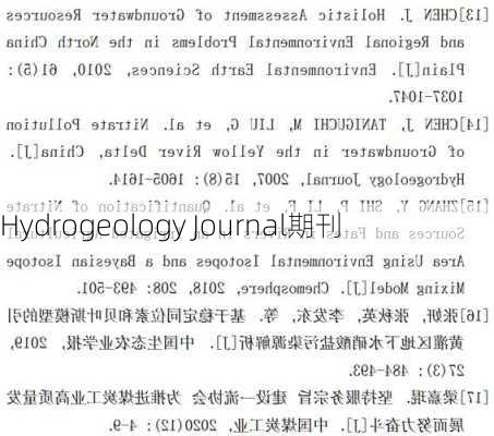 Hydrogeology Journal期刊