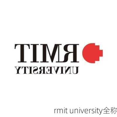 rmit university全称