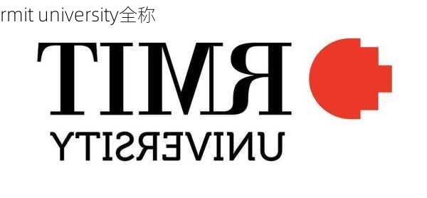 rmit university全称