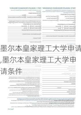 墨尔本皇家理工大学申请,墨尔本皇家理工大学申请条件