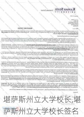 堪萨斯州立大学校长,堪萨斯州立大学校长签名