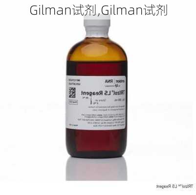 Gilman试剂,Gilman试剂