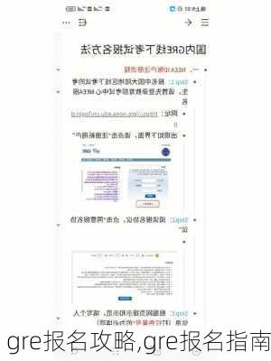 gre报名攻略,gre报名指南