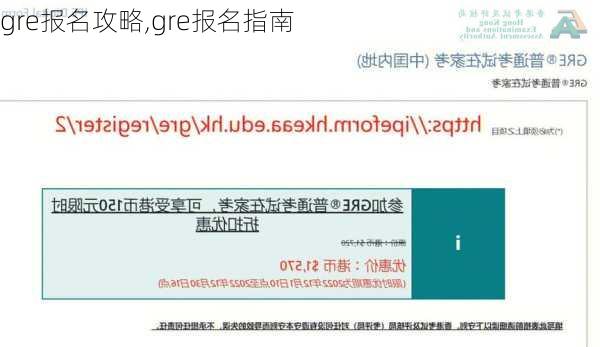 gre报名攻略,gre报名指南