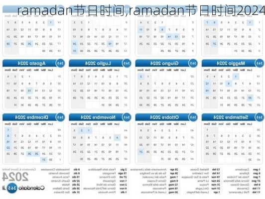 ramadan节日时间,ramadan节日时间2024