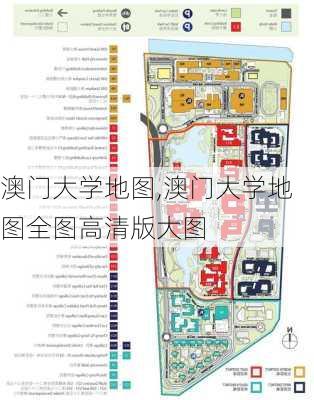 澳门大学地图,澳门大学地图全图高清版大图