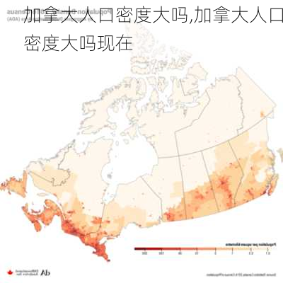 加拿大人口密度大吗,加拿大人口密度大吗现在