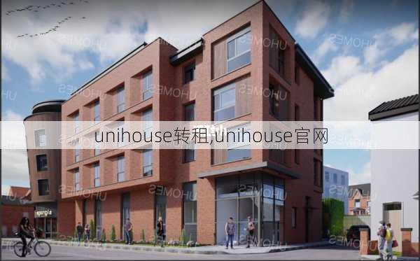 unihouse转租,unihouse官网