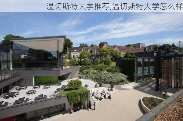 温切斯特大学推荐,温切斯特大学怎么样