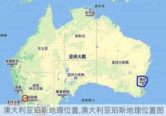 澳大利亚珀斯地理位置,澳大利亚珀斯地理位置图