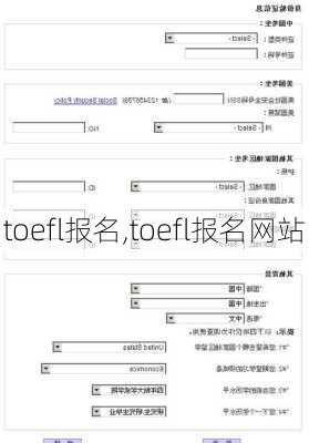 toefl报名,toefl报名网站