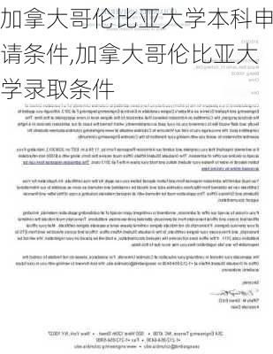 加拿大哥伦比亚大学本科申请条件,加拿大哥伦比亚大学录取条件