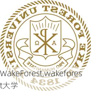 WakeForest,wakeforest大学