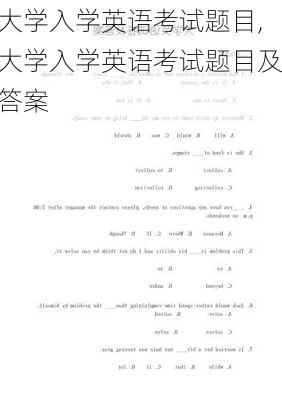 大学入学英语考试题目,大学入学英语考试题目及答案