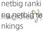 netbig ranking,netbig rankings