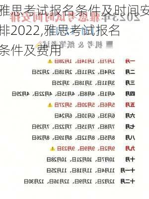 雅思考试报名条件及时间安排2022,雅思考试报名条件及费用