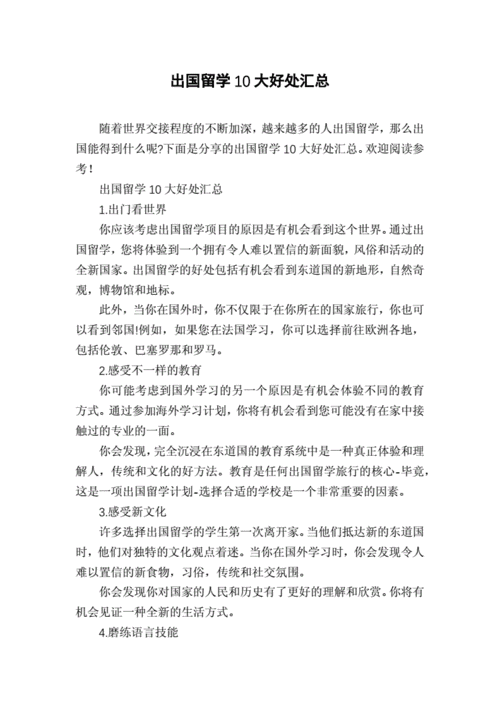 加拿大留学优势初高中篇,加拿大高中留学的好处