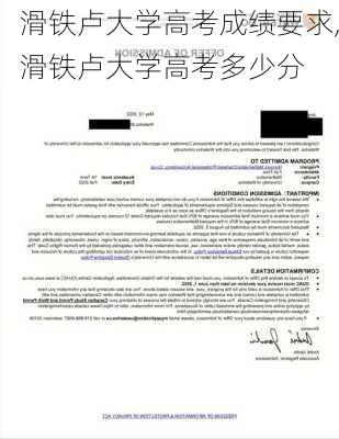 滑铁卢大学高考成绩要求,滑铁卢大学高考多少分