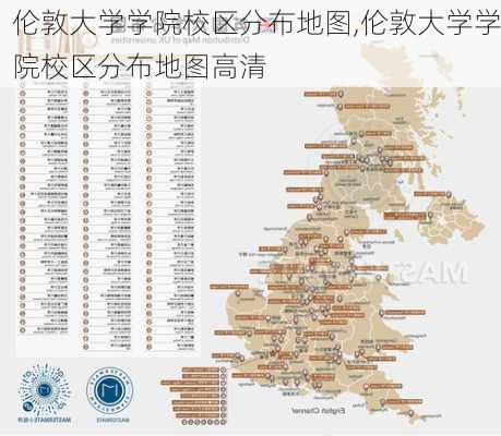 伦敦大学学院校区分布地图,伦敦大学学院校区分布地图高清