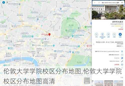 伦敦大学学院校区分布地图,伦敦大学学院校区分布地图高清