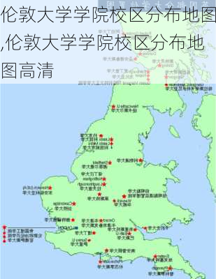 伦敦大学学院校区分布地图,伦敦大学学院校区分布地图高清